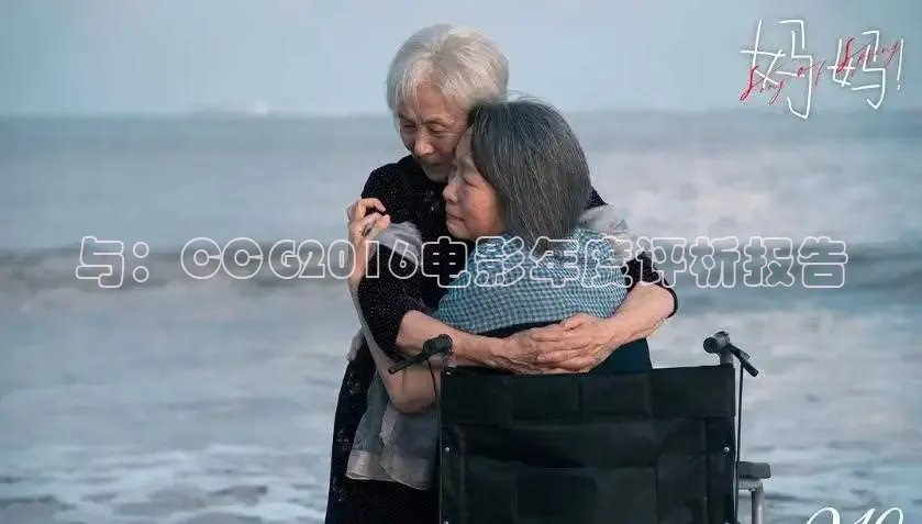 与：CCG2016电影年度评析报告
