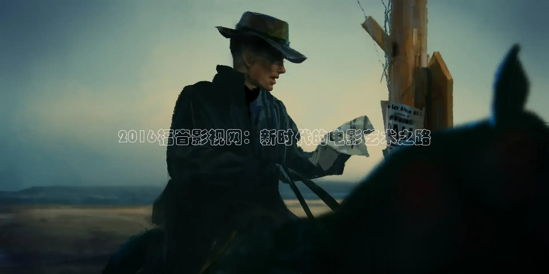 2016福音影视网：新时代的电影艺术之路
